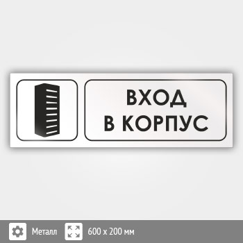 ���� ����� � ������, �10 (������, 600�200 ��)