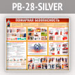 ����� ��������� ������������� (PB-28-SILVER)